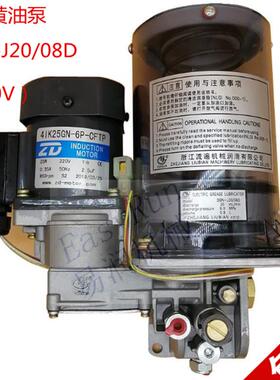 热销浙江电动润滑黄油泵DBN-J20/08D杨力冲床电动黄油泵220V