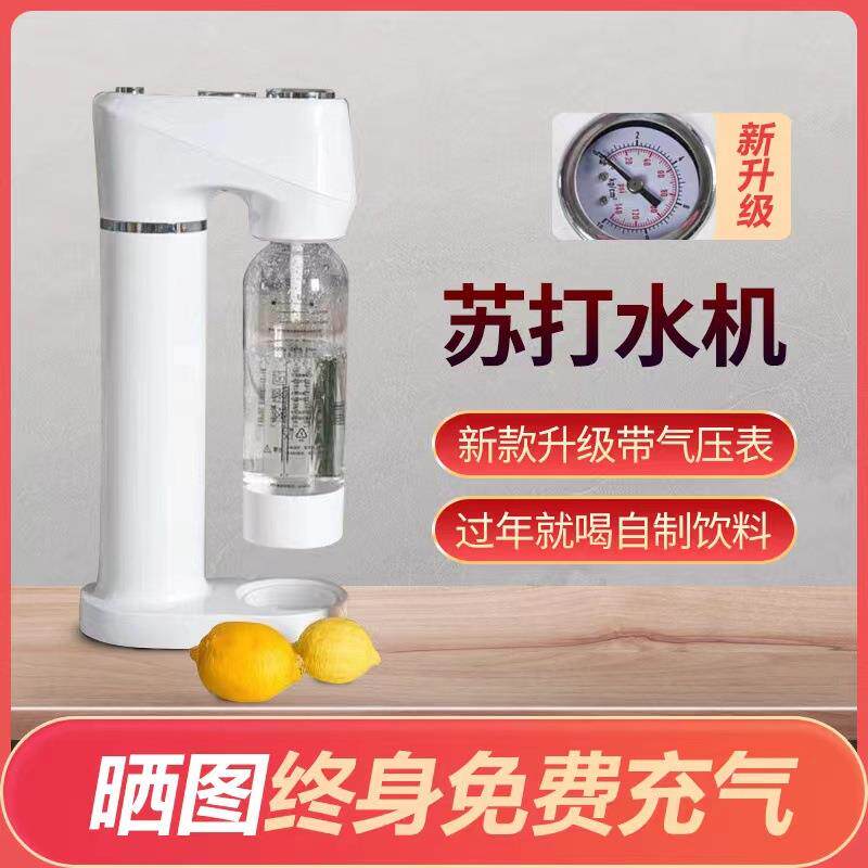 气泡水机苏打水机制作器家用碳酸饮料可乐打气机气泡机奶茶店商用
