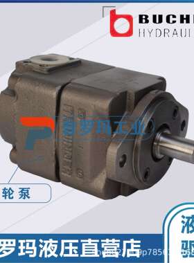 德国布赫BUCHER齿轮泵QX22-005RQX22-006RQX32-010RQX32-016R