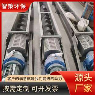 273螺旋输送机粉煤灰螺旋输送设备219蛟龙上料机管式螺旋输送泵