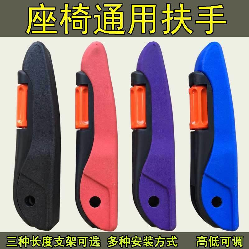 货车座椅扶手通用型肘托适用于解放天龙天锦汕德卡JH6豪沃max轻卡