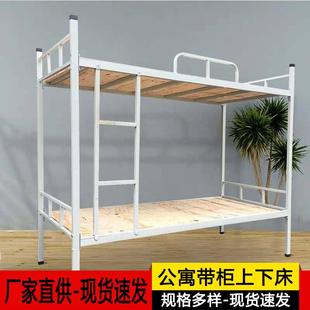 工厂宿舍上下床学生公寓宿舍上下铺铁床员工寝室双人高低铁艺床