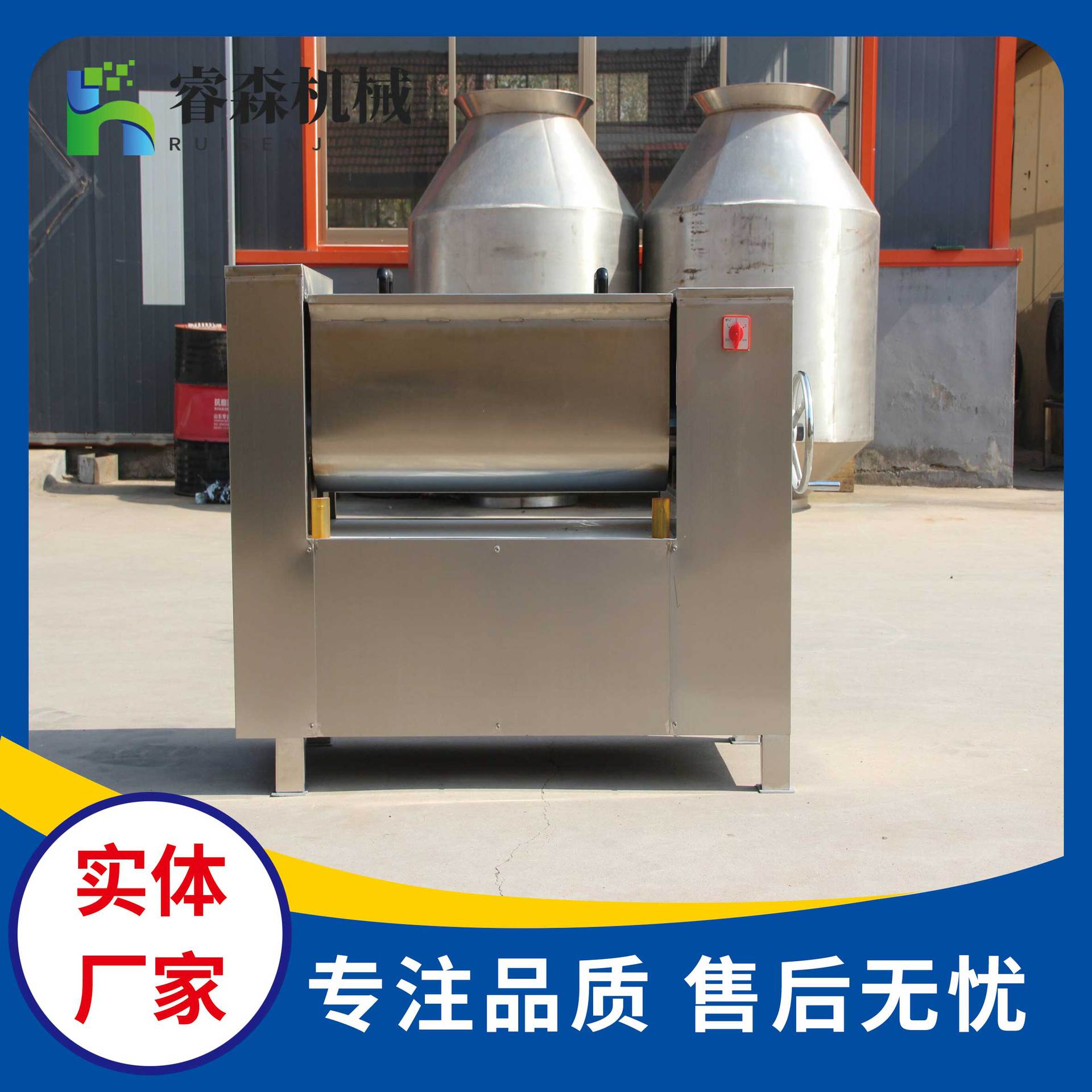 100L商用半自动出料搅拌机