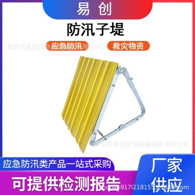 救灾物资装配式防汛子堤合页式快速子堤拼接玻璃钢防汛挡水墙