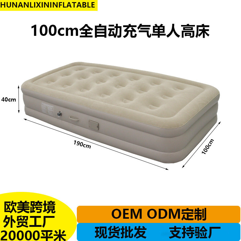 内置泵全自动便携充气床垫