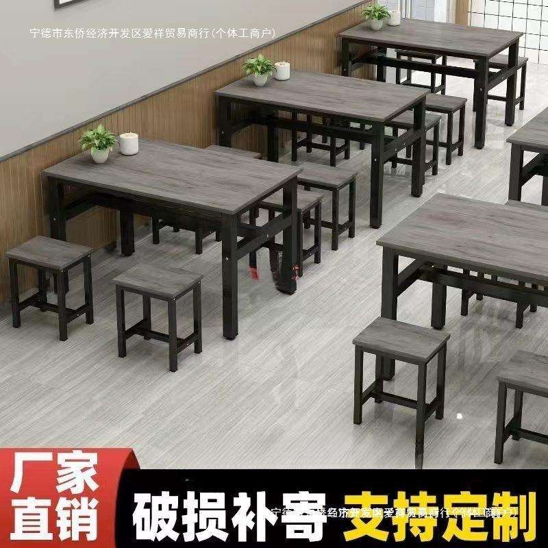 饭店食堂面馆小吃店桌子新款餐店大排档餐桌椅长方形餐桌商用