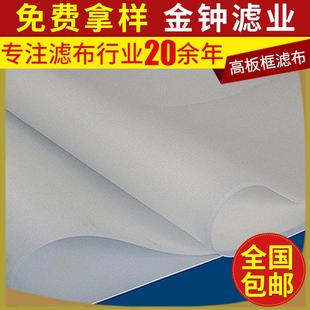 耐酸碱耐高板框滤布压滤机板框丙纶滤布高密度加厚压滤机滤布