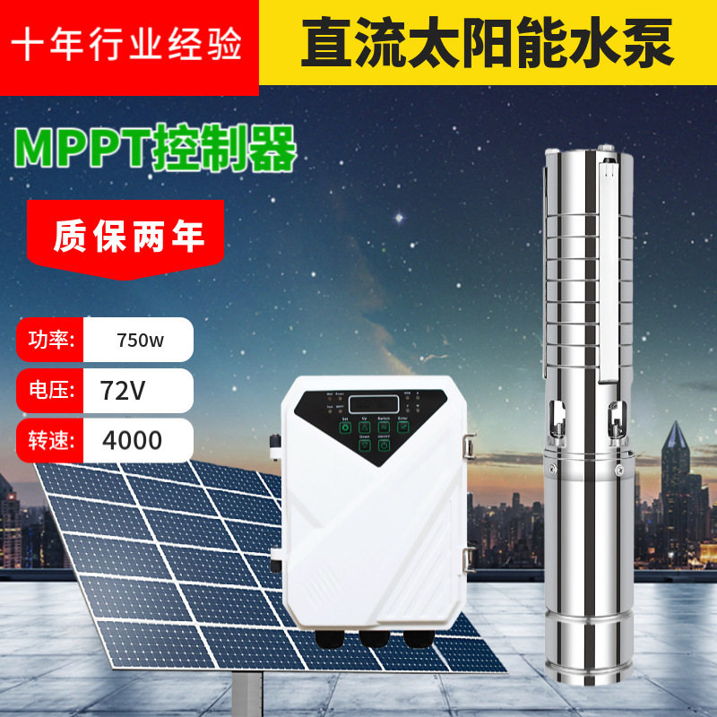 304不锈钢高扬程太阳能水泵
