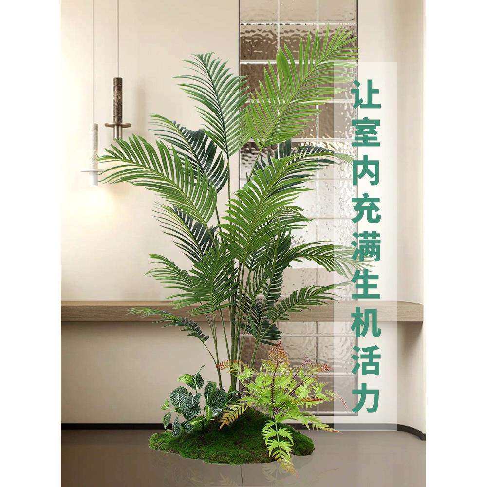 仿真绿植大型散尾葵造景装饰客厅落地假花盆栽室内盆景摆件假植物