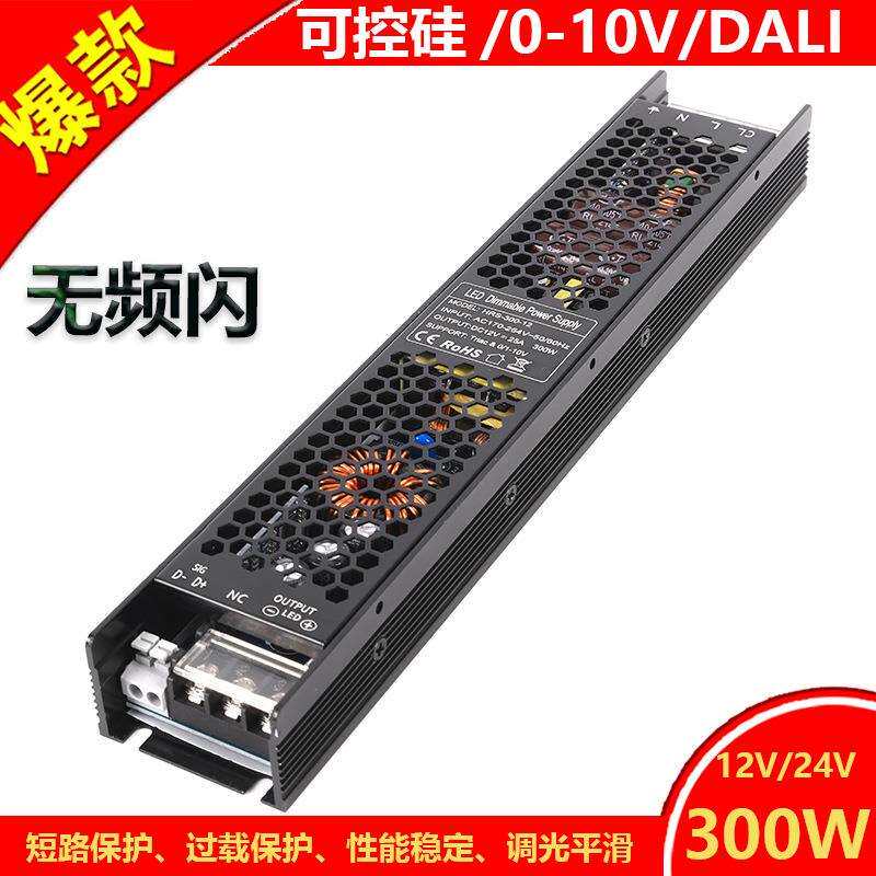 可控硅0-10v二合一led灯带调光调色电源12V24V300W足功率无频闪