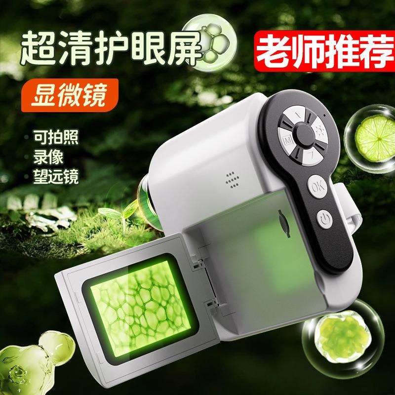 儿童显微镜1000倍专业科学器材生物实验套