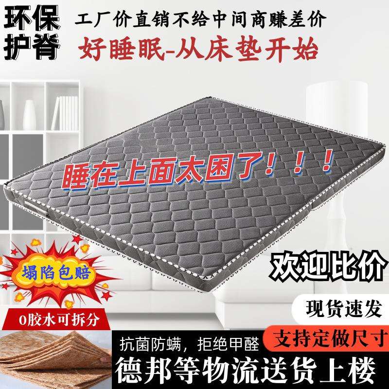 天然床垫椰棕垫1.8m1.5米软偏硬垫棕榈1.2可折叠租房家用定