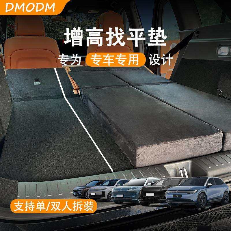 专车专用后备箱增高垫延长改床车车载床垫增平垫降低二排坡度垫子