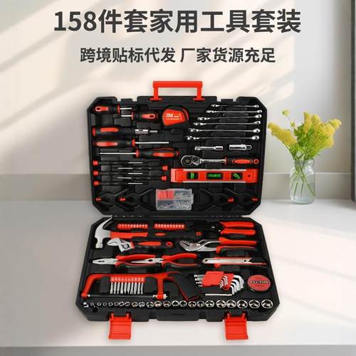 五金工具套装大全工具一整套158件套家用组套组合工具箱