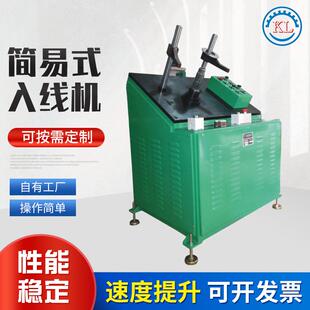 供应简易式入线机电线电缆300/400/500高速绞线捻线机绞铜机