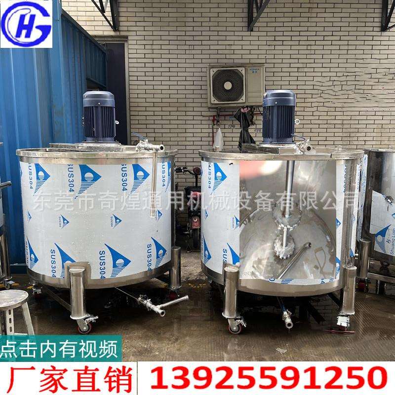 湛江液体搅拌机中山液体搅拌机茂名1吨立式不锈钢液体搅拌机