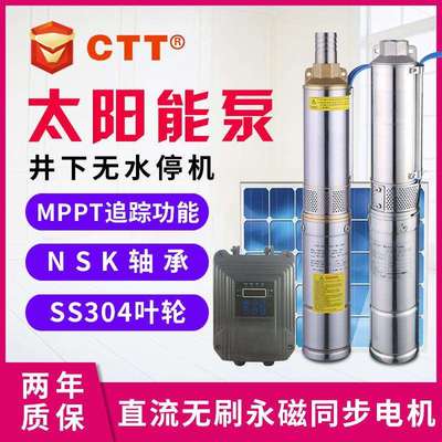 扬程70米潜水泵太阳能抽水泵3FLA3-80-1.5扬程70米太阳能潜水泵