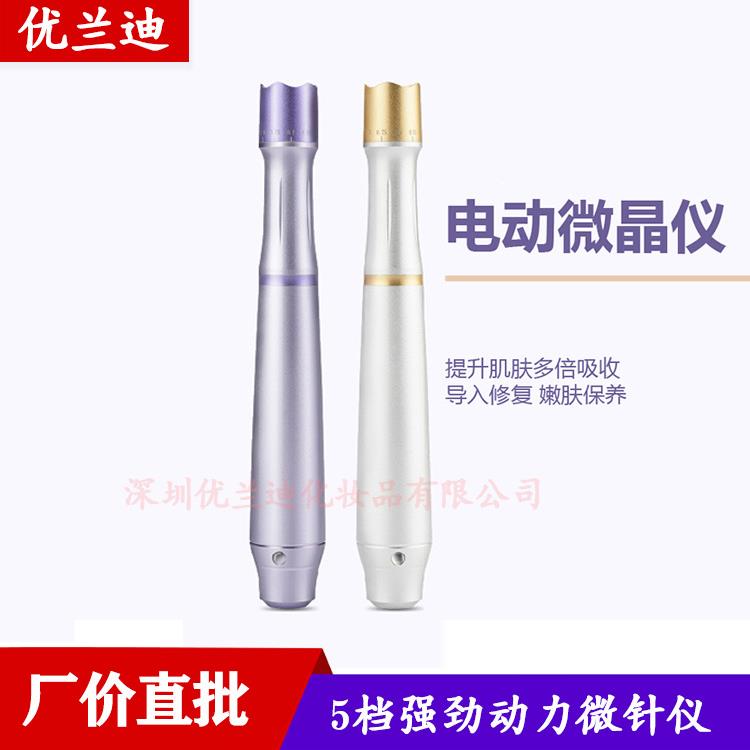 5档电动微针微晶仪带防回流槽纳米晶片水光原液中胚层MTS导入