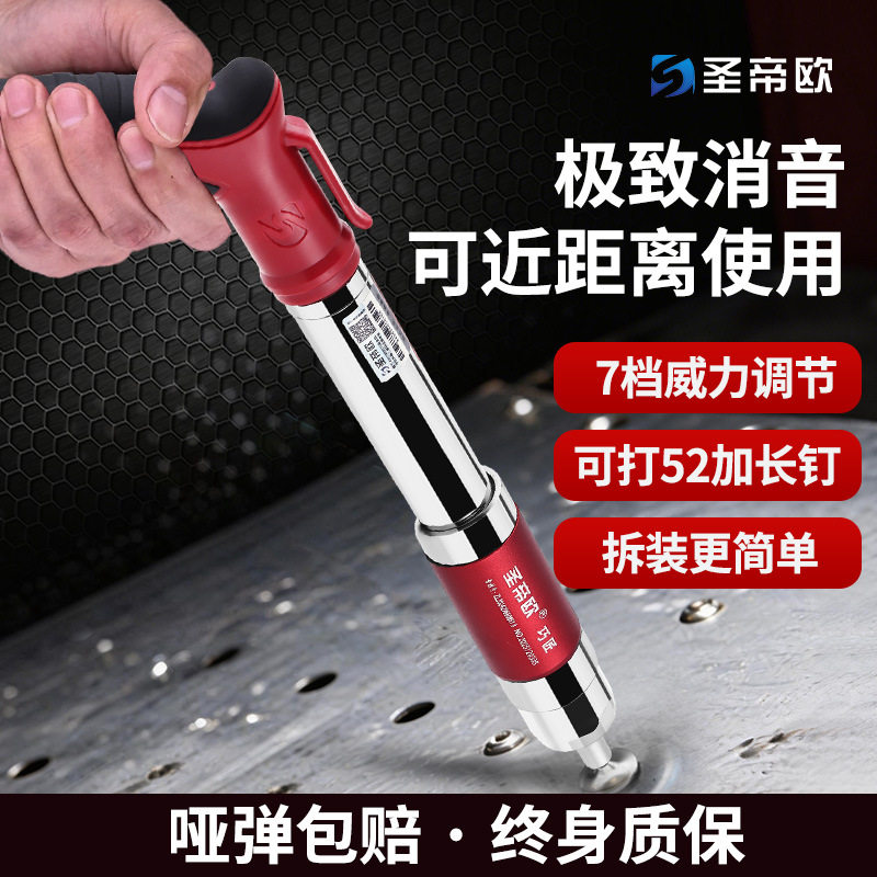 圣帝欧全钢迷你炮钉枪管卡图片