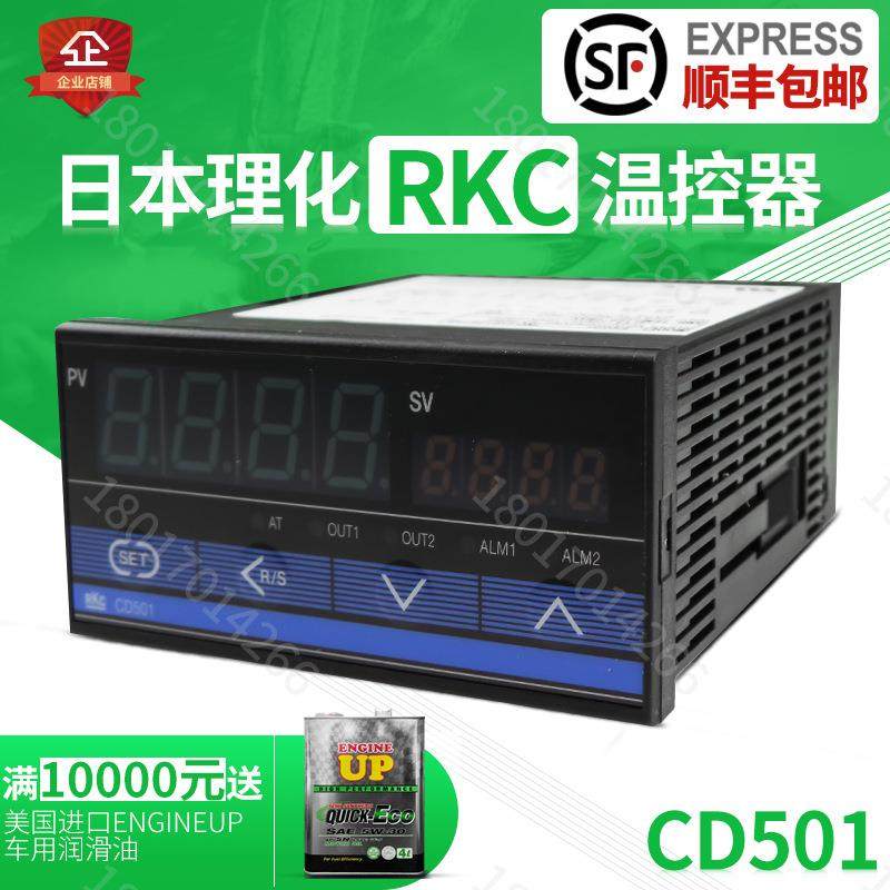 高品质RKC智能温控器温控表CD701/401/501现货CD501FK02-M*AN