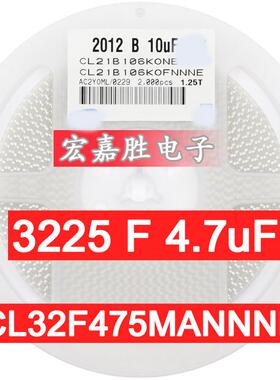 4.7UF475M10V贴片电容1210Y5V20%电容CL32F475MANNNE