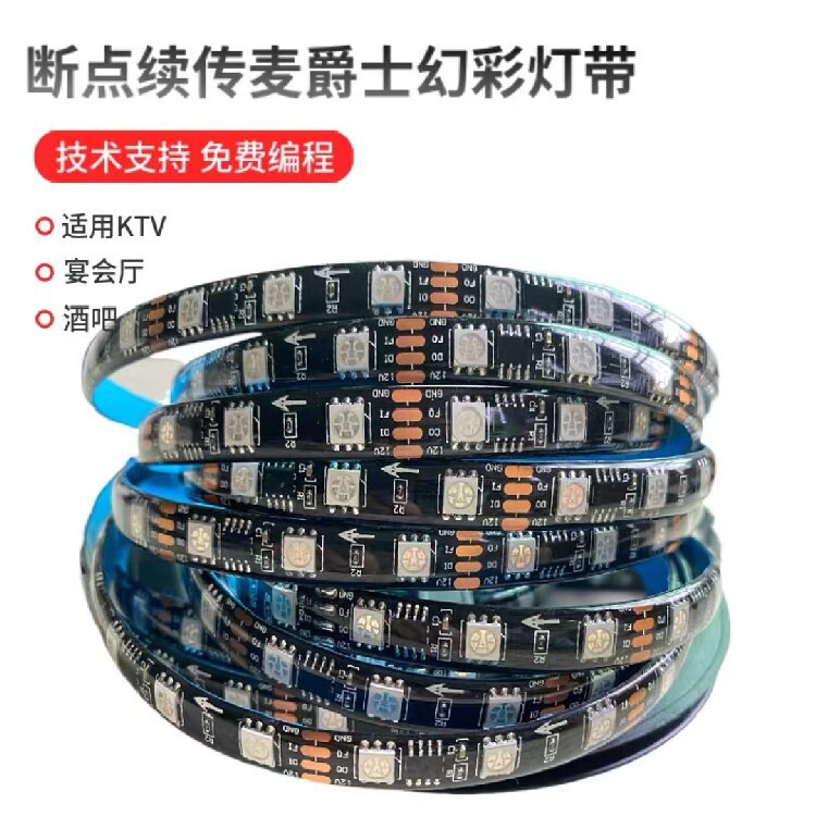 麦爵士WS1934-60A断点续传幻彩LED跑马灯带声控DMX512控台编程