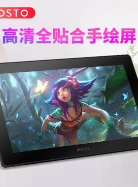 BOSTO16HD数位板数位屏无源手绘屏数位屏手写板绘画屏液晶手绘板