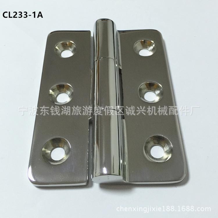 房车门铰链CL233-1A电柜304不锈钢铰链大型厢式车铰链集装箱合页