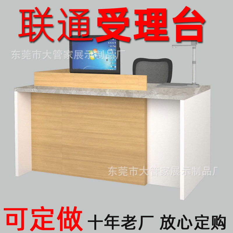 中国电信移动收银台联通营业厅业务受理台体验桌智慧家庭高柜沙发