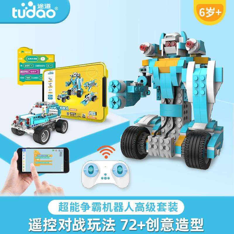 编程科技制作机器人科学小实验套装玩具小学生物理器材全套儿童男