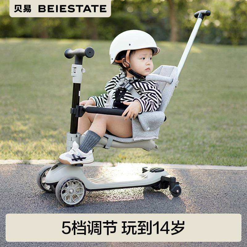 贝易至尊滑板车三合一儿童1到3岁6岁可折叠宝宝滑滑学步溜娃神器