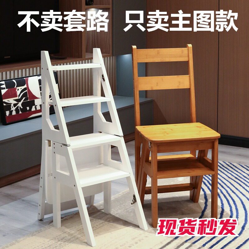 竹木多功能梯凳家用室内木质折叠加厚楼梯椅便携登高两用台振尾荣