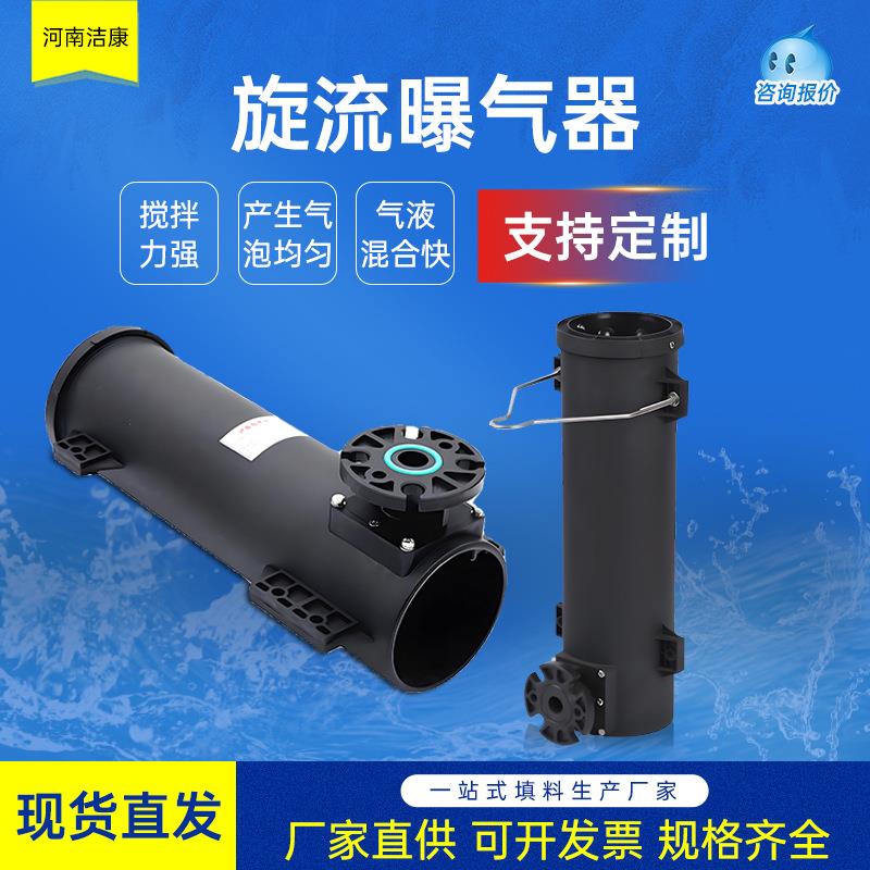 现货可提升式曝气筒旋流曝气器节能曝气器旋流式微泡