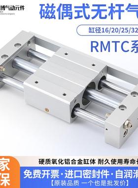 RMTC系列亿博气动磁耦式无杆气缸20/25/40X300/400无杆气缸