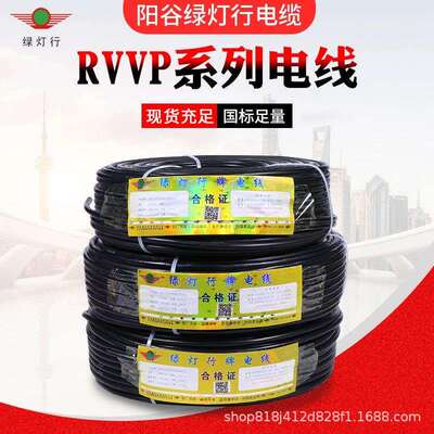 铜芯铜网RVVP屏蔽线2345芯控制电缆音频通讯信号线带屏蔽阻燃电源