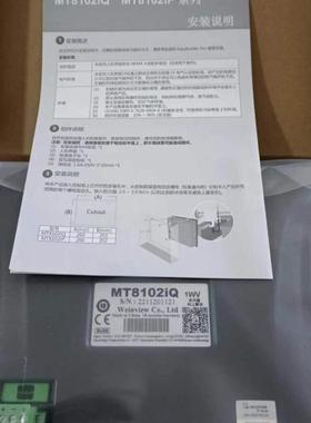 现货威纶MT8051IP触摸屏4.37-10寸触摸显示屏板人机界面带以太网
