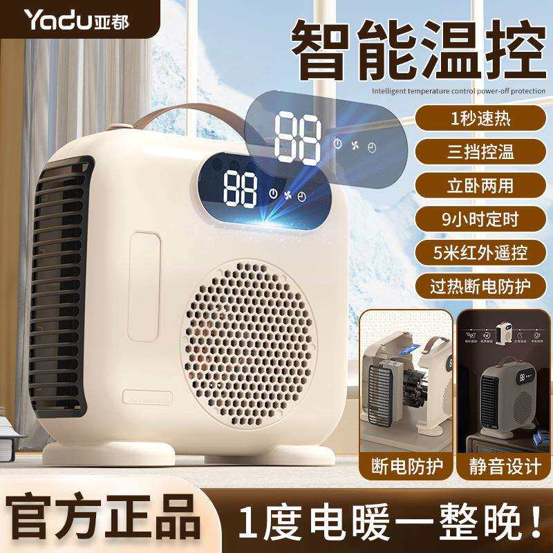 亚都取暖器暖风机家用电暖气小太阳节能省电小型烤火炉办公室热风