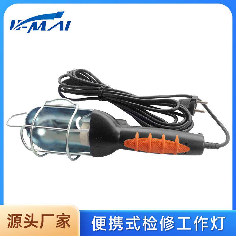 汽修工作灯带线检修灯便携式挂钩手持照明插电带5米电源线铁壳灯