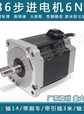 86步进电机86BYG250C大力矩6N.m雕刻机打印机马达机身100mm4A