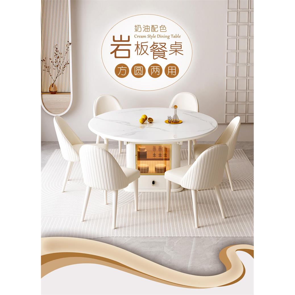 岩板餐桌轻奢现代简约家用多功能可伸缩储物北欧奶油风变圆形饭桌