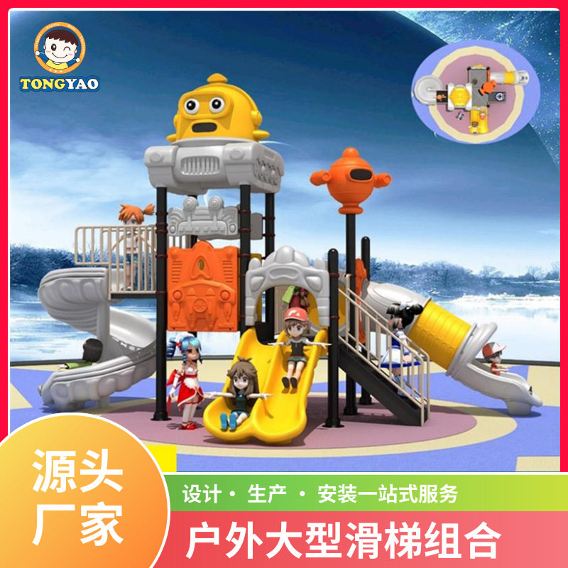 户外儿童设施新款大型组合滑梯太空主题滑梯小区室外游乐设备图片