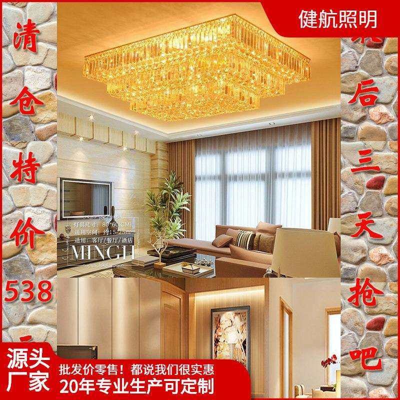 客厅水晶灯长方形新款卧室灯温馨变色吸顶灯遥控餐厅灯三层吊灯具