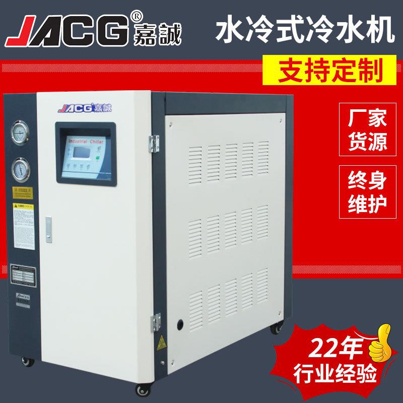 冷水机不锈钢冷却降温循环制冷设备塑料成型模具工业制冷式冷水机