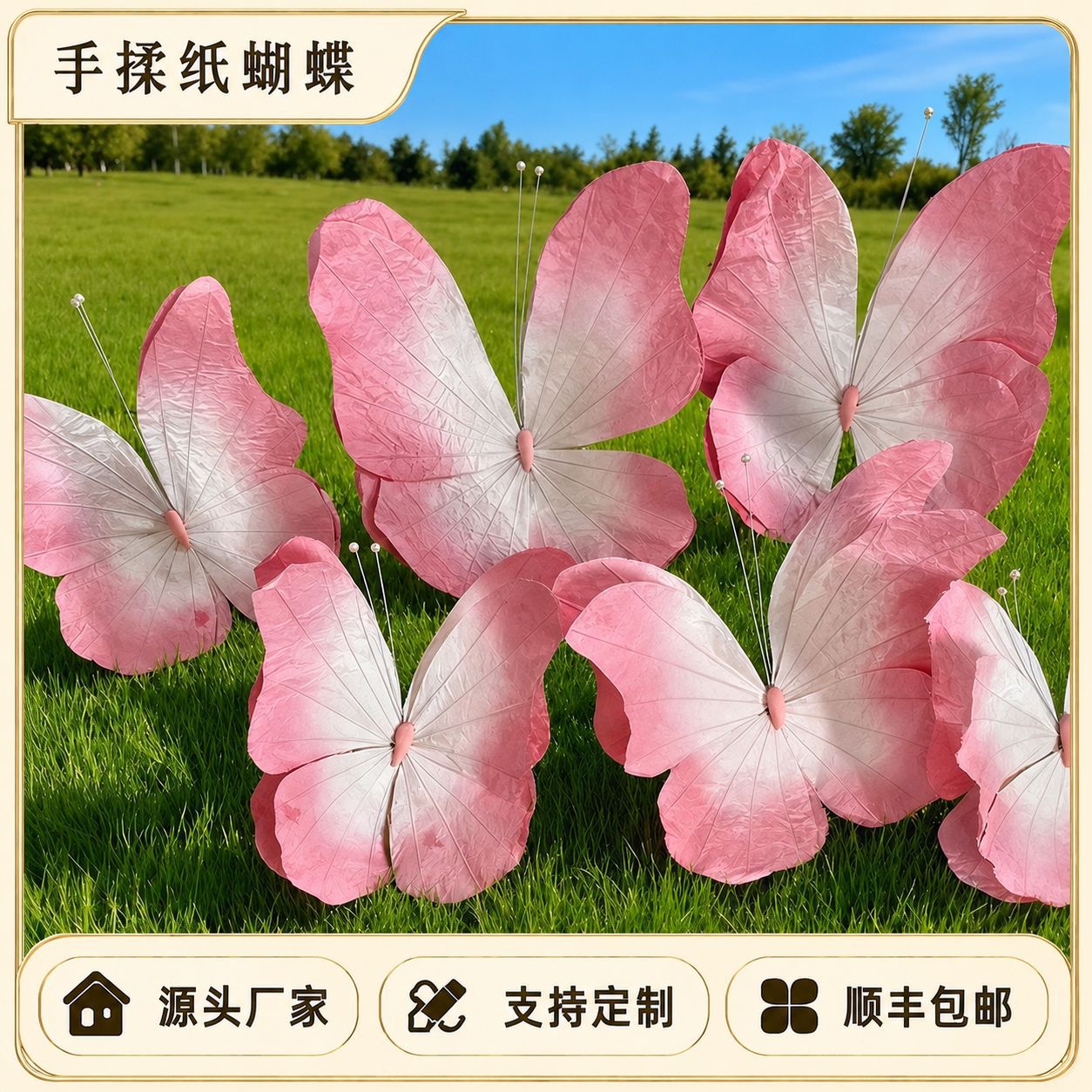 立体蝴蝶纸艺花装饰橱窗美陈摆件布置婚礼婚庆路引花道具纸蝴蝶