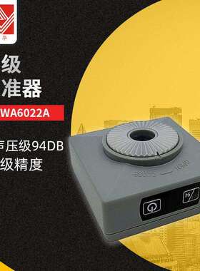 声级校准器杭州爱华AWA6022A噪声计校准器噪声分贝校准仪器