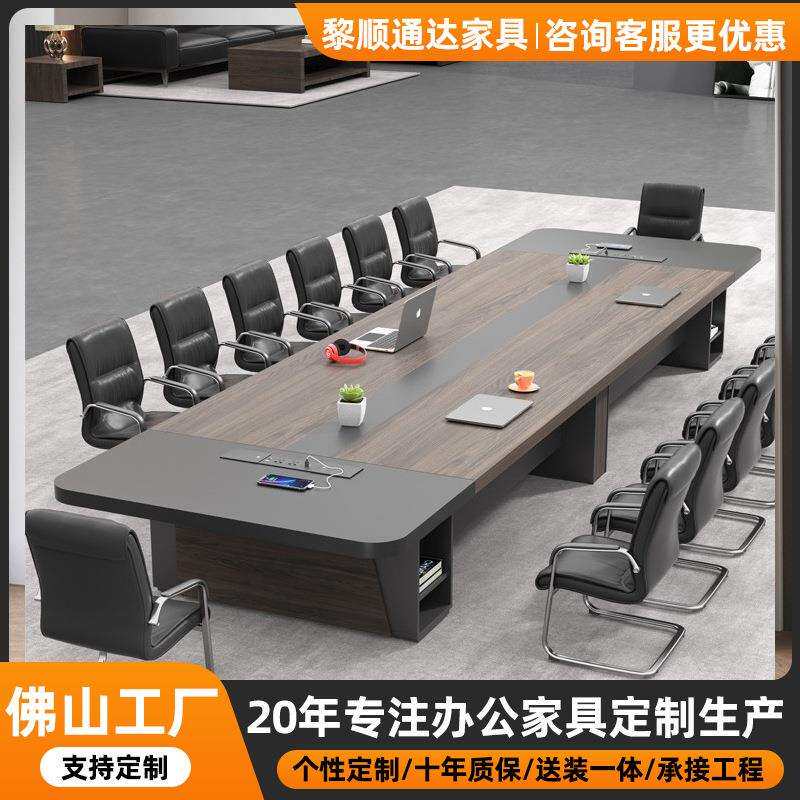 办公会议桌长桌简约现代长条桌会议室桌椅组合家具大型员工培训桌