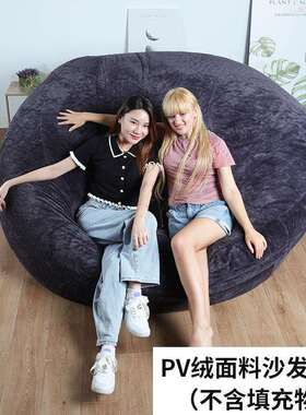 懒人沙发豆包人造毛皮豆袋豆豆沙发5FT6FT7FT直销