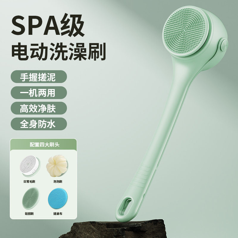 双柄长柄电动旋转搓背按摩浴刷