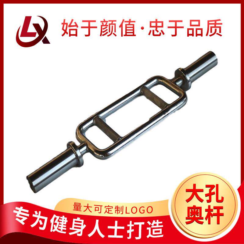 健身实心环形杆杠铃杆大孔奥杆小孔电镀哑铃杆二头肌三头肌目形杆
