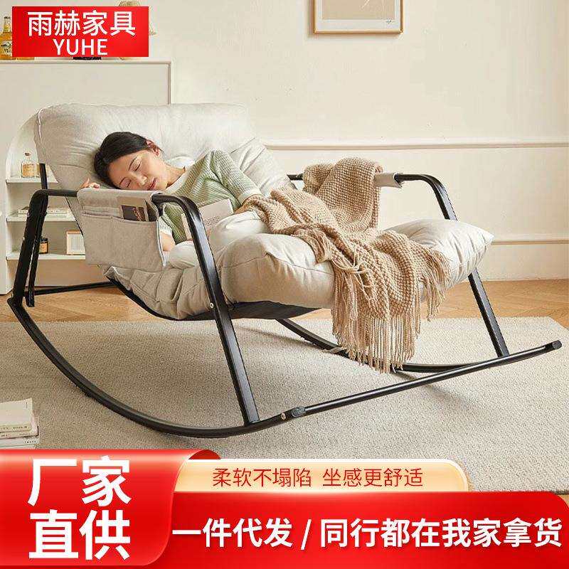 懒人沙发便捷摇椅家用小户型双人座椅卧室阳台加大椅子躺椅